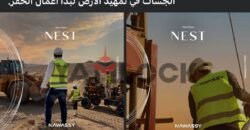 Apartment for sale in Nest compound in 6th Settlement