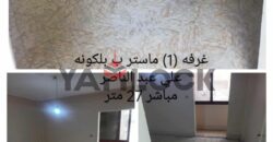 شقه للبيع في ميامي 130م