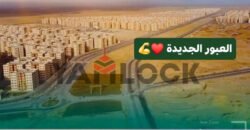 قطعة ارض للبيع في مدينه العبور الجديدة المساحة 1700م