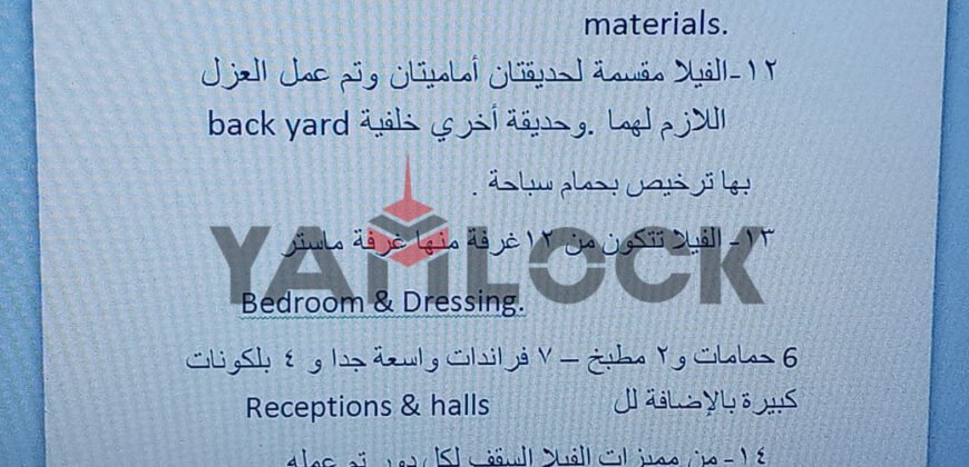 فيلا للبيع بمدينة هليوبوليس الجديده الحي الخامس مجموعه 51 فيلات قطعه رقم 11 فيلا للبيع بمدينة هليوبوليس الجديده الحي الخامس مجموعه 51 فيلات قطعه رقم 11