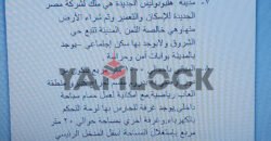 فيلا للبيع بمدينة هليوبوليس الجديده الحي الخامس مجموعه 51 فيلات قطعه رقم 11 فيلا للبيع بمدينة هليوبوليس الجديده الحي الخامس مجموعه 51 فيلات قطعه رقم 11