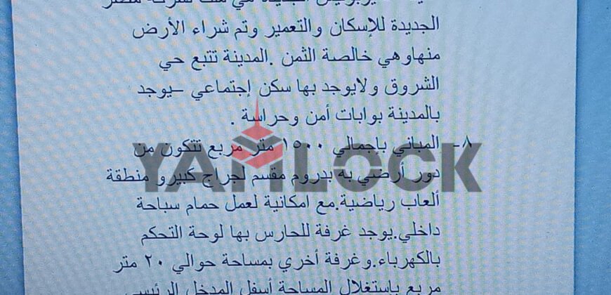 فيلا للبيع بمدينة هليوبوليس الجديده الحي الخامس مجموعه 51 فيلات قطعه رقم 11 فيلا للبيع بمدينة هليوبوليس الجديده الحي الخامس مجموعه 51 فيلات قطعه رقم 11