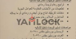 شاليه للبيع فى جبال العين السخنة شاليه للبيع فى جبال العين السخنة
