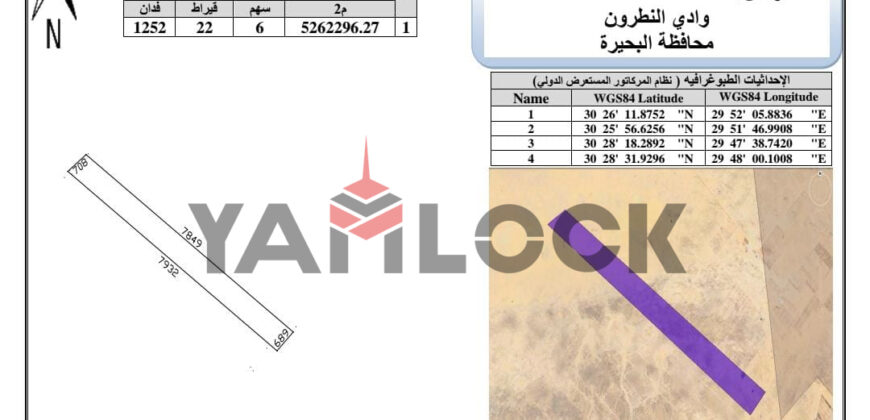 ١٠٠فدان للبيع بوادي النطرون بجوار دير مارجرجس إستصلاح زراعي