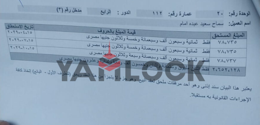 شقة للبيع في فيليج ويست درة – الشيخ زايد