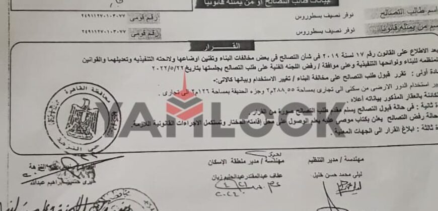 دوبليكس تجاري للايجار 3 مستويات مدخلين منفصله فى شارع سيد زكريا شيراتون المطار دوبليكس تجاري للايجار 3 مستويات مدخلين منفصله فى شارع سيد زكريا شيراتون المطار