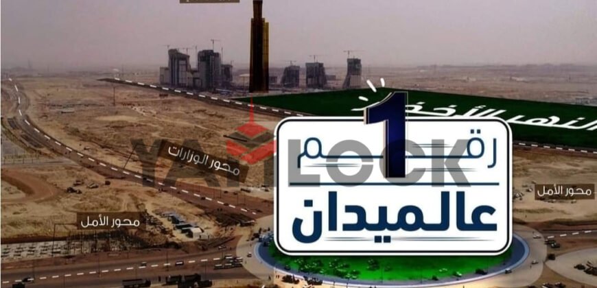 محل تجاري للبيع في MU23 العاصمة الاداريه
