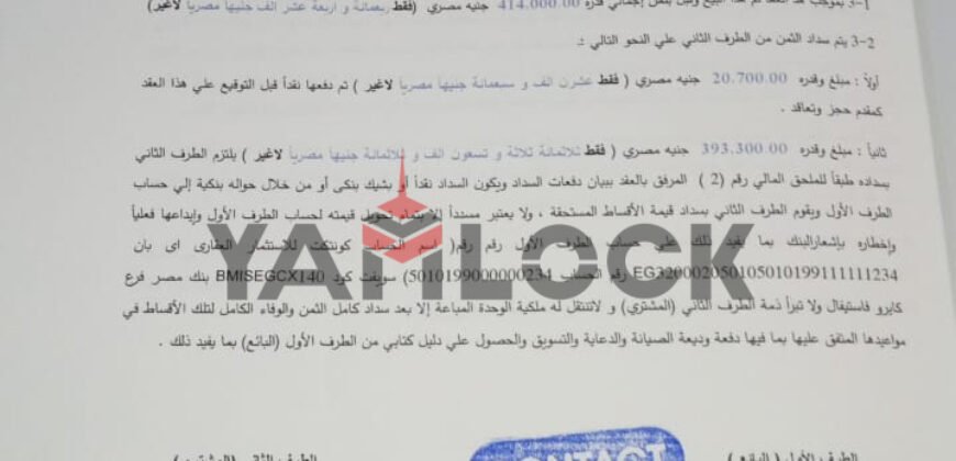 مكتب ادارى للبيع فى العاصمه الإدارية مول ميركيرى