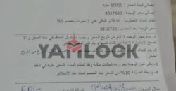 وحده ادارى للبيع في العاصمة الحي المالي وحده ادارى للبيع في العاصمة الحي المالي