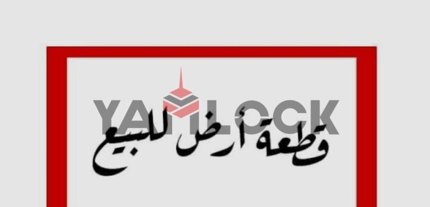 ارض للبيع في القلج مركز الخانكه قليوبيه 165 ارض للبيع في القلج مركز الخانكه قليوبيه 165