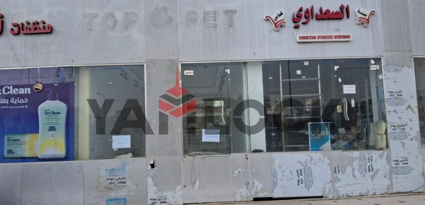 محل للبيع فى مول جاردينيا الحى التالت مدينة العبور محل للبيع فى مول جاردينيا الحى التالت مدينة العبور