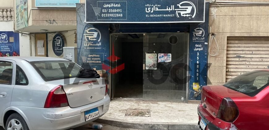 محل 80 م² للبيع في شارع شيتي بك من ش الاقبال – الاسكندرية