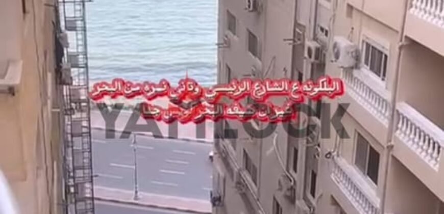 شقة 155 م² للبيع في شارع البستان المندره – الاسكندرية
