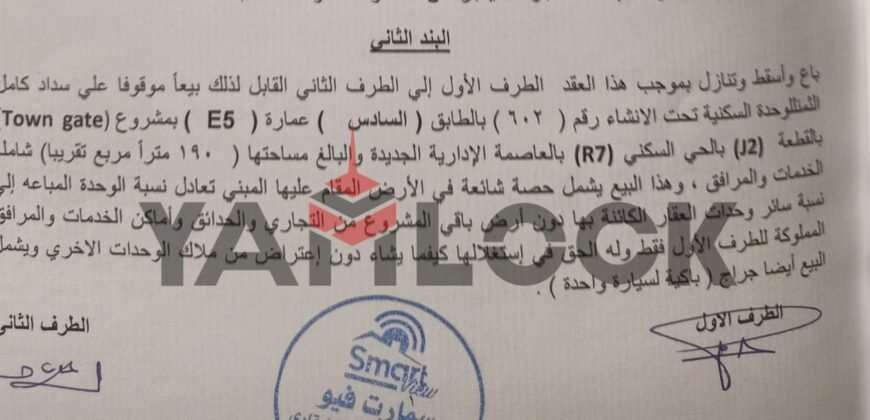 شقة 195 م² للبيع في كمبوند تاون جيت R7 العاصمه الاداريه