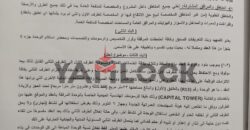 محل تجاري 23 م² للبيع في كابتل تاور 6 أكتوبر – الجيزة محل تجاري 23 م² للبيع في كابتل تاور 6 أكتوبر – الجيزة