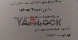 ستوديو 35 م² للبيع في هيلتون تاور العاصمة الإدارية ستوديو 35 م² للبيع في هيلتون تاور العاصمة الإدارية