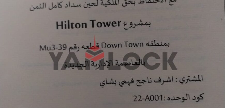ستوديو 35 م² للبيع في هيلتون تاور العاصمة الإدارية