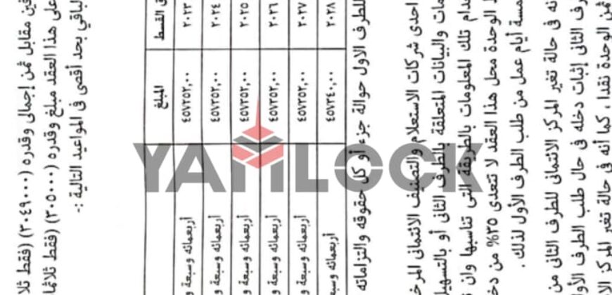 شقة 67 م² للبيع في الماريوت ريزيدنس – مصر الجديدة