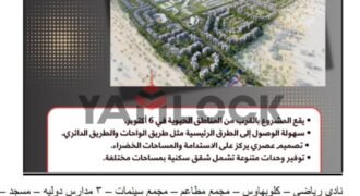 شقة 108 م² للبيع في شارع وادي النطرون – حدائق اكتوبر شقة 108 م² للبيع في شارع وادي النطرون – حدائق اكتوبر