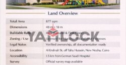 أرض 877 م² للبيع مرخصه حضانه بالنزهه الجديدة و يمكن تغيير الاستخدام إلي سكني