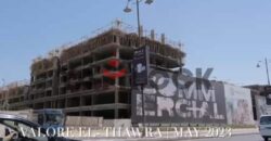 محل تجاري 66 م² للبيع فى مول فالورى بشارع الثورة امام بوابة دار المدفعية