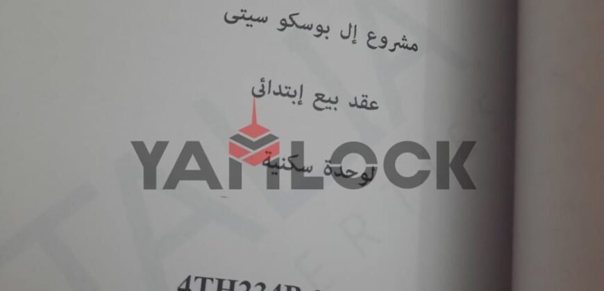فيلا – تاون هاوس 240 م² للبيع في il Bosco City