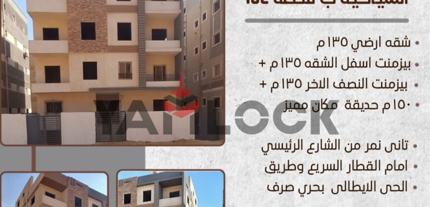 دوبلكس 400 م² للبيع ببيزمنت حديقة في حدائق أكتوبر