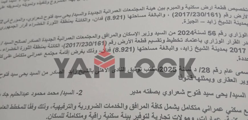 شقة 135 م² للبيع في كمبوند سيفيليا الثورة الخضراء زايد
