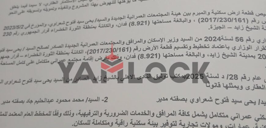 شقة 135 م² للبيع في كمبوند سيفيليا الثورة الخضراء زايد