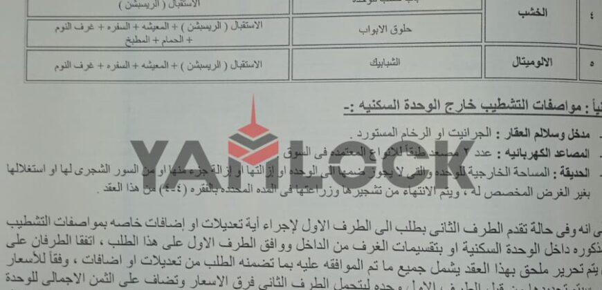 شقة 118 م² للبيع في مشروع لوميا 1 ريزيدنس في R7 – العاصمة الإدارية