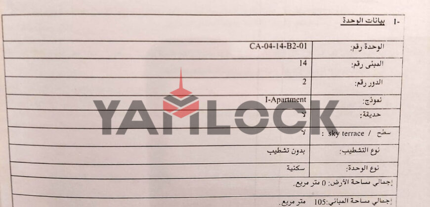 شقة 105 م² للبيع في Mountain View iCity 6 October