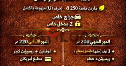 دوبلكس بجاردن داخل ڤيلا 420 م² للبيع في الحى الخامس أمام z park و أوبرا سيتى – الشيخ زايد