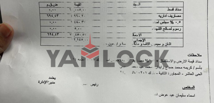 أرض 209 م² للبيع في العبور الجديده مجاوره 2 الحى 10 القطعه رقم 24