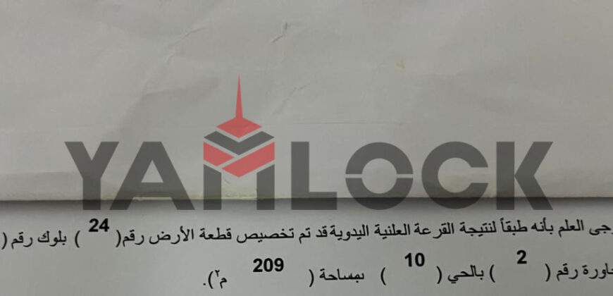 أرض 209 م² للبيع في العبور الجديده مجاوره 2 الحى 10 القطعه رقم 24