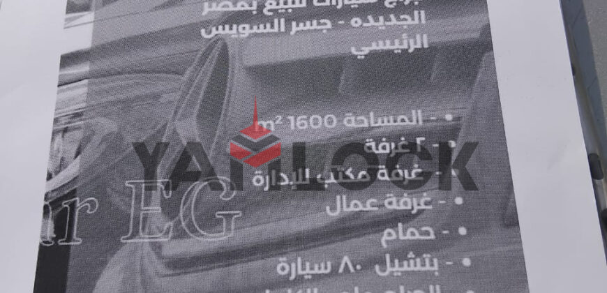 جراج 1600 م² للبيع بشارع جسر السويس امام التجنيد – مصر الجديدة