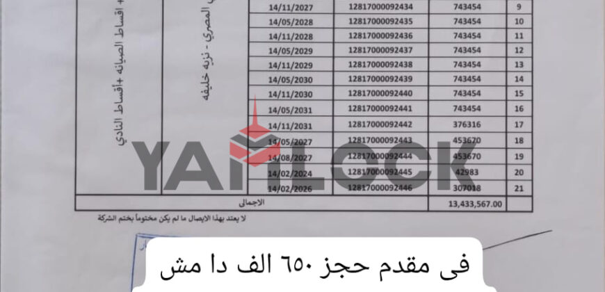 فيلا توين هاوس 223 م² للبيع فى سوديك ايست الشروق