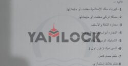 شاليه 85 م² للبيع بمنتجع نيوم الساحل الشمالي الكيلو 78