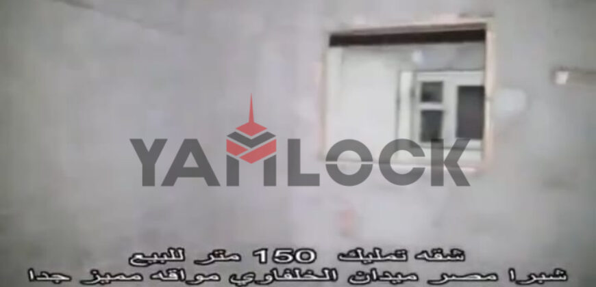 شقة 148 م² للبيع في 14 شارع معمل الالبان برج مريم فوق البنك الاهلي بميدان الخلفاوي شبرا مصر