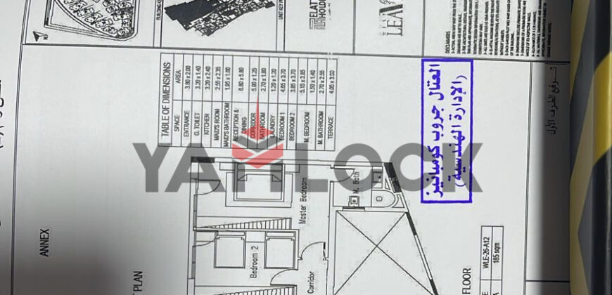شقة 185 م² للبيع في مشروع العتال – الشيخ زايد