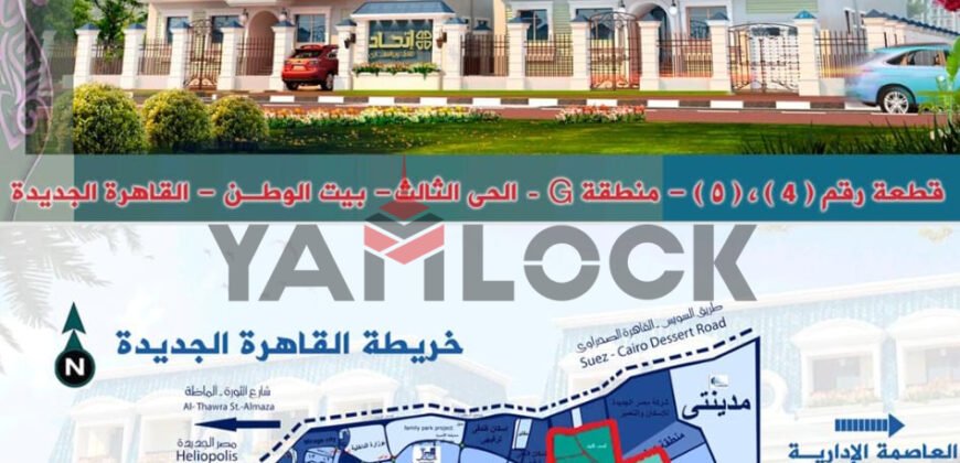 شقة 246 م² للبيع في بيت الوطن الحي الثالث – التجمع الخامس