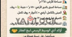 مبنى سكني 265 م² للبيع في شارع الحج حسنى ابو الخير الحى التانى مجاورة 4 الجيزة 6 اكتوبر