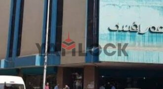 محل تجاري 5 م² للبيع في برج رويل شارع عمر سعفان – طنطا محل تجاري 5 م² للبيع في برج رويل شارع عمر سعفان – طنطا