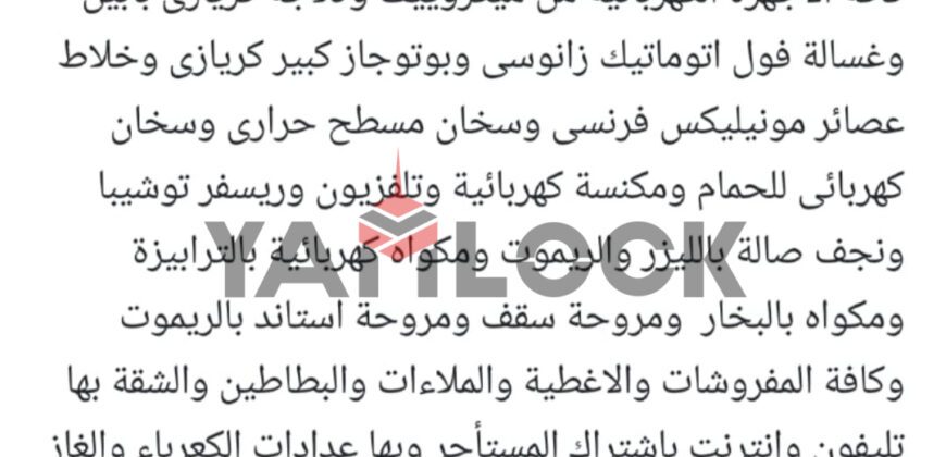 شقة 75 م² للإيجار مفروش بمدينة الشروق بعد نادى الشروق الرياضى تطل على حديقة غير مجروحة