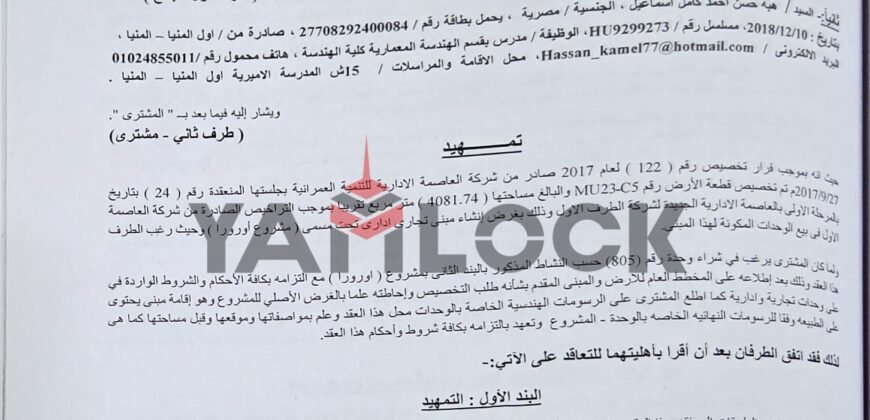 Aurora Business complex مبنى 45 م² في منطقة – العاصمة الادارية