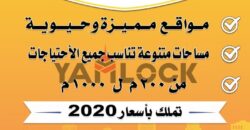 محلات تجاري 1000 م² للبيع كامله المرافق و بدون تشطيب يصلح لجميع الاغراض و التوكيلات و العلامات التجارية في مدينة الحمام الساحل الشمالي الكيلو 66 قبلى الطريق