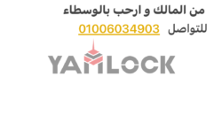 شقة 133 م² للإيجار مفروشة في مدينتي B11