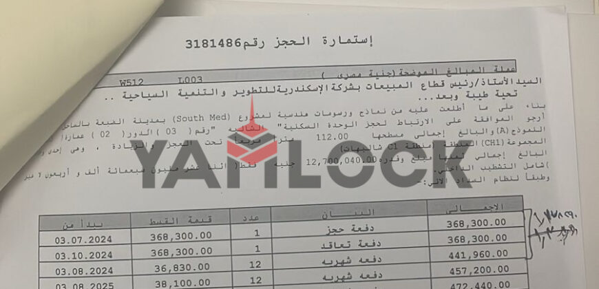 شاليه 112 م² للبيع بمشروع ساوث ميد بمدينة الضبعة الساحل الشمالي