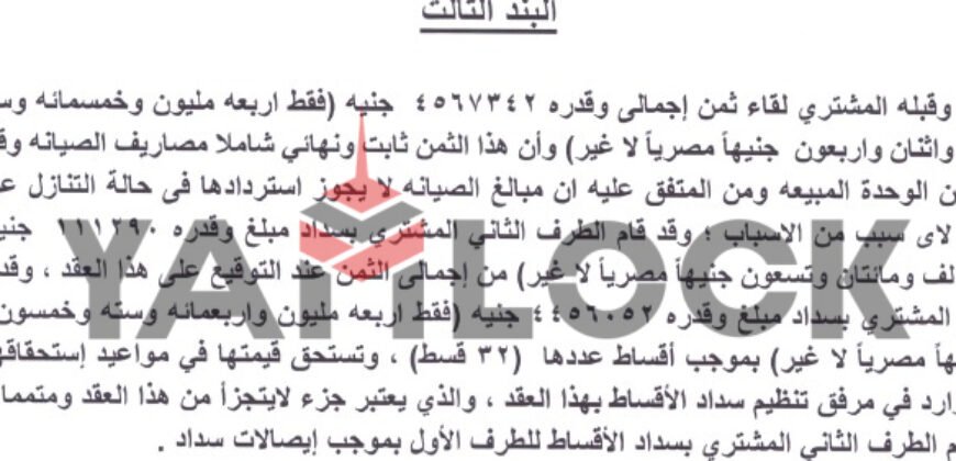 شقة 62 م² للبيع بقرية زهرة الساحل الشمالى