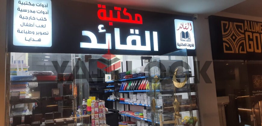 تجاري 20 م² للبيع في شارع الحرية بجوار مول مون يارد – مدينة الشروق