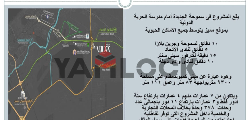 شقة 139 م² للبيع تحت الإنشاء – إطلالة الطريق الدائرى والسريع خلف شركة العلا للصلب- الاسكندرية